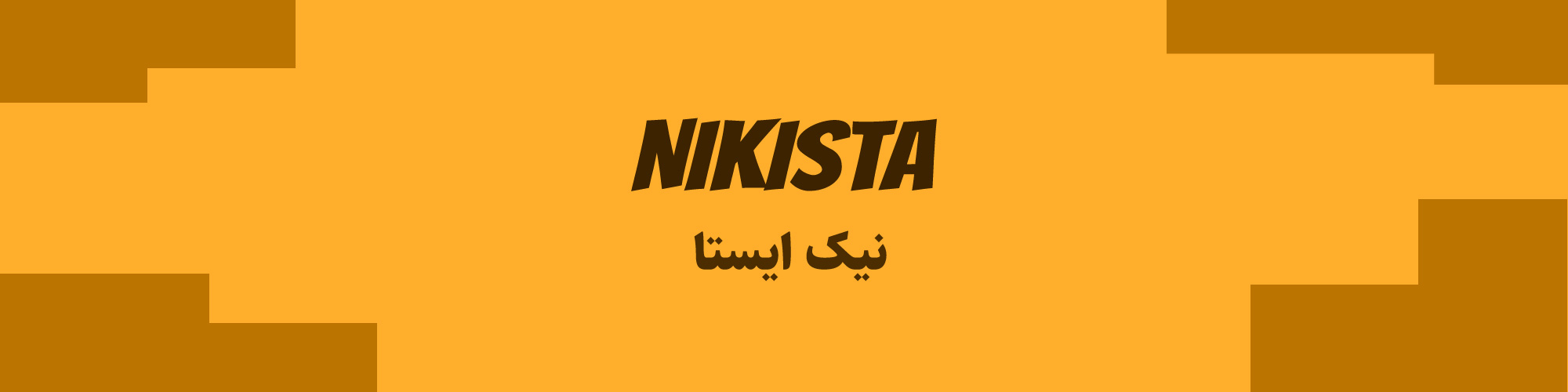 پاییز تست