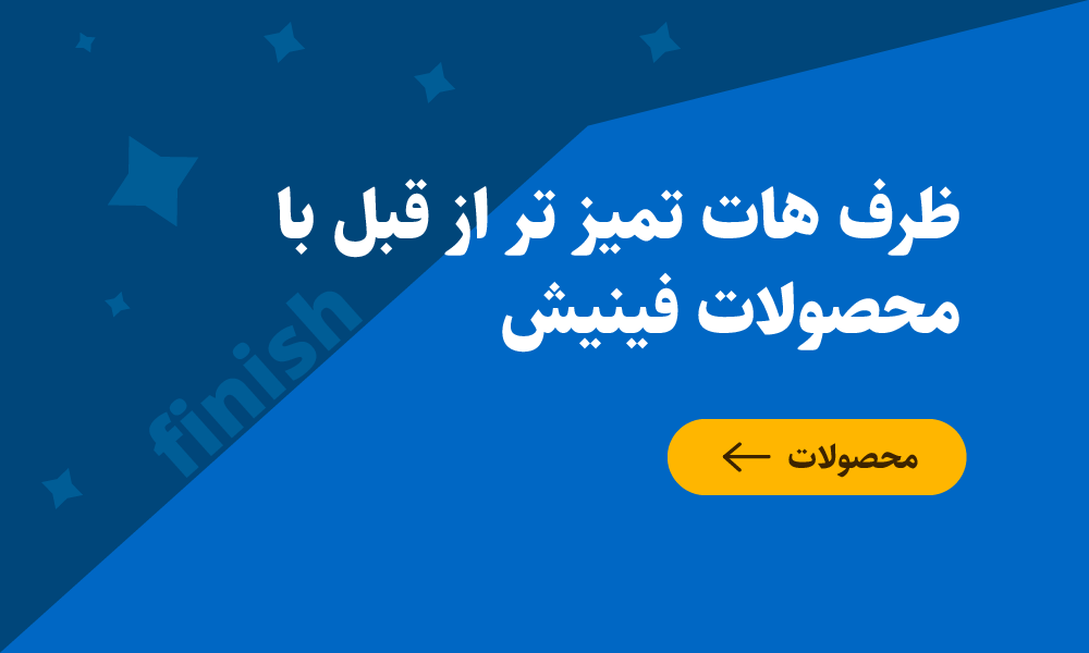 خرید محصولات فینیش